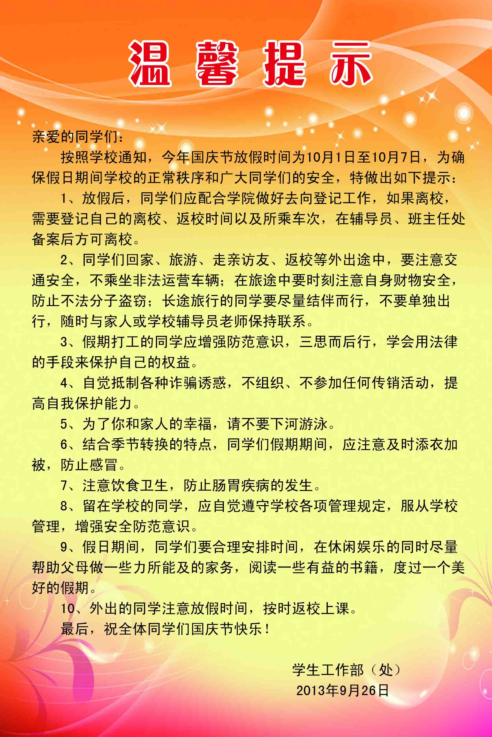 crown中国官方网站