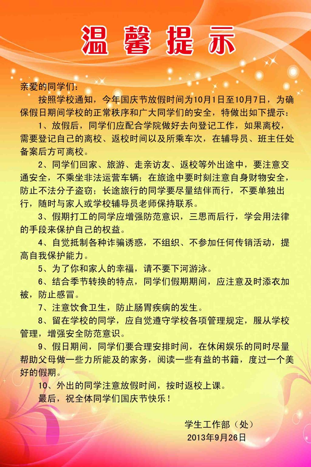 crown中国官方网站